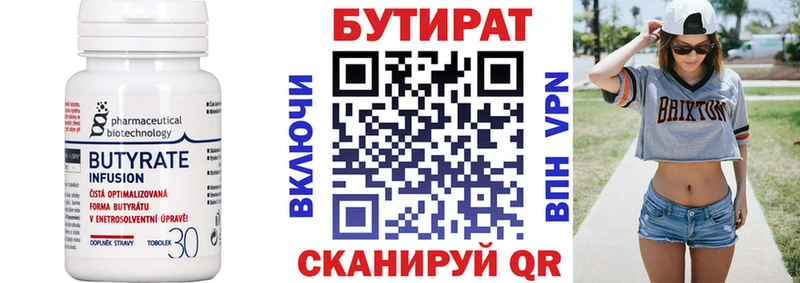 Бутират BDO 33%  Купить  Пролетарск 