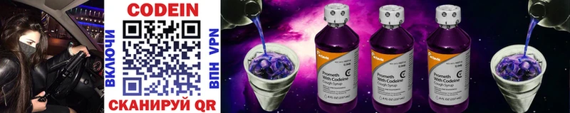 Codein Purple Drank  Купить  Пролетарск 