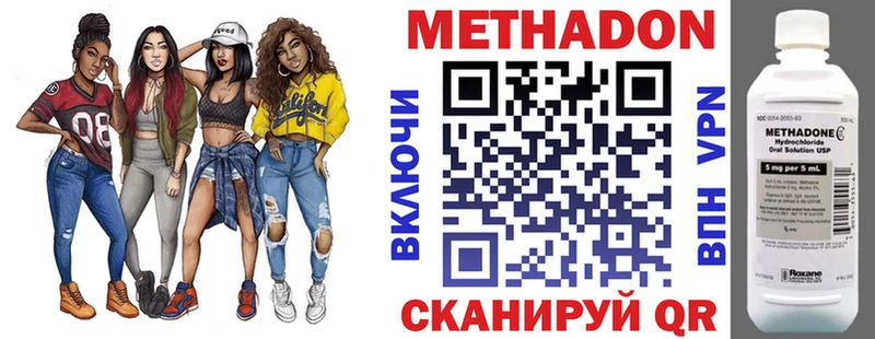 Купить где  Пролетарск  Метадон VHQ 
